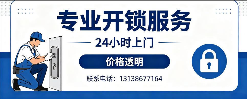丹阳 开防盗门｜家用入户门无损开锁、反锁开门、换锁芯维修公司